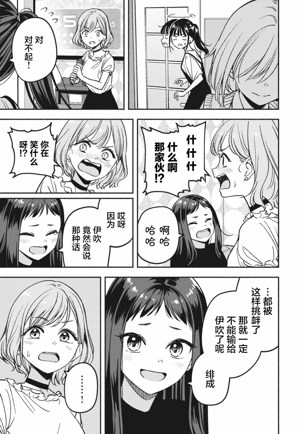 第2话 重新开始
