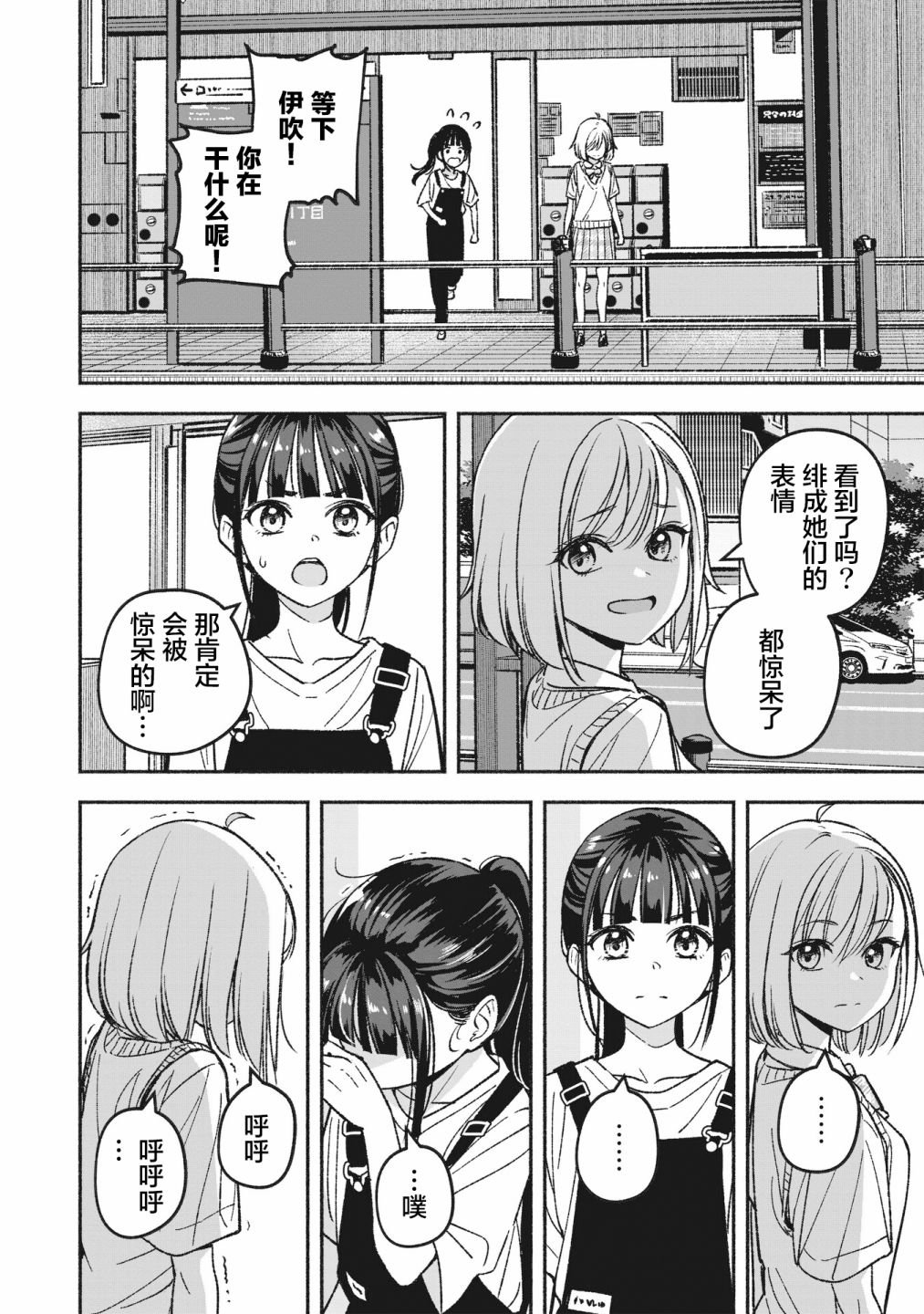 第2话 重新开始