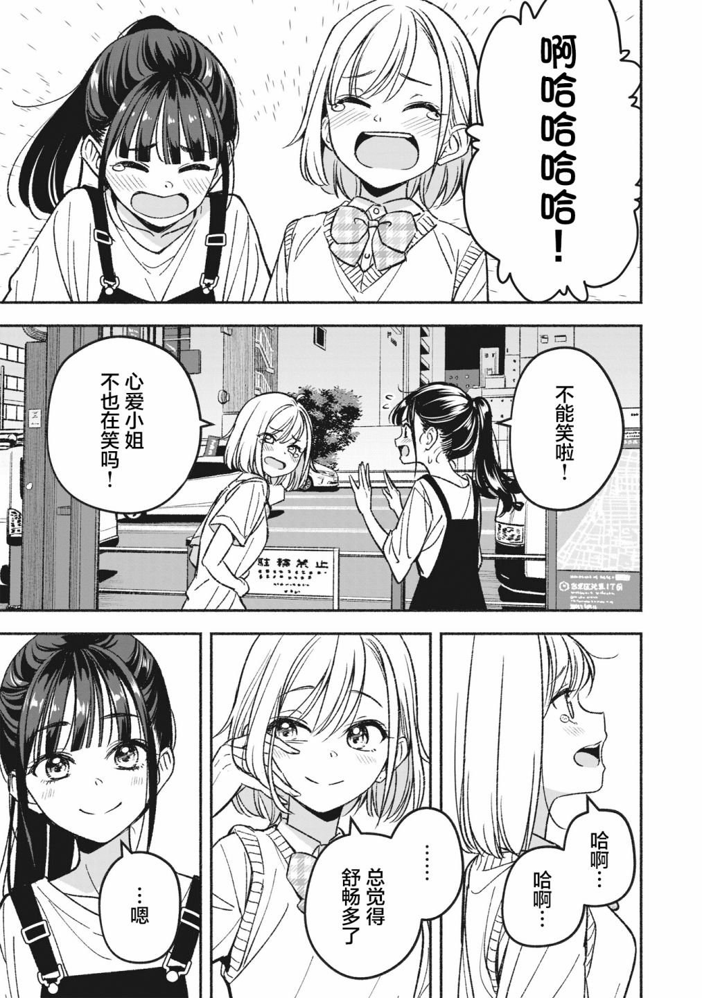第2话 重新开始
