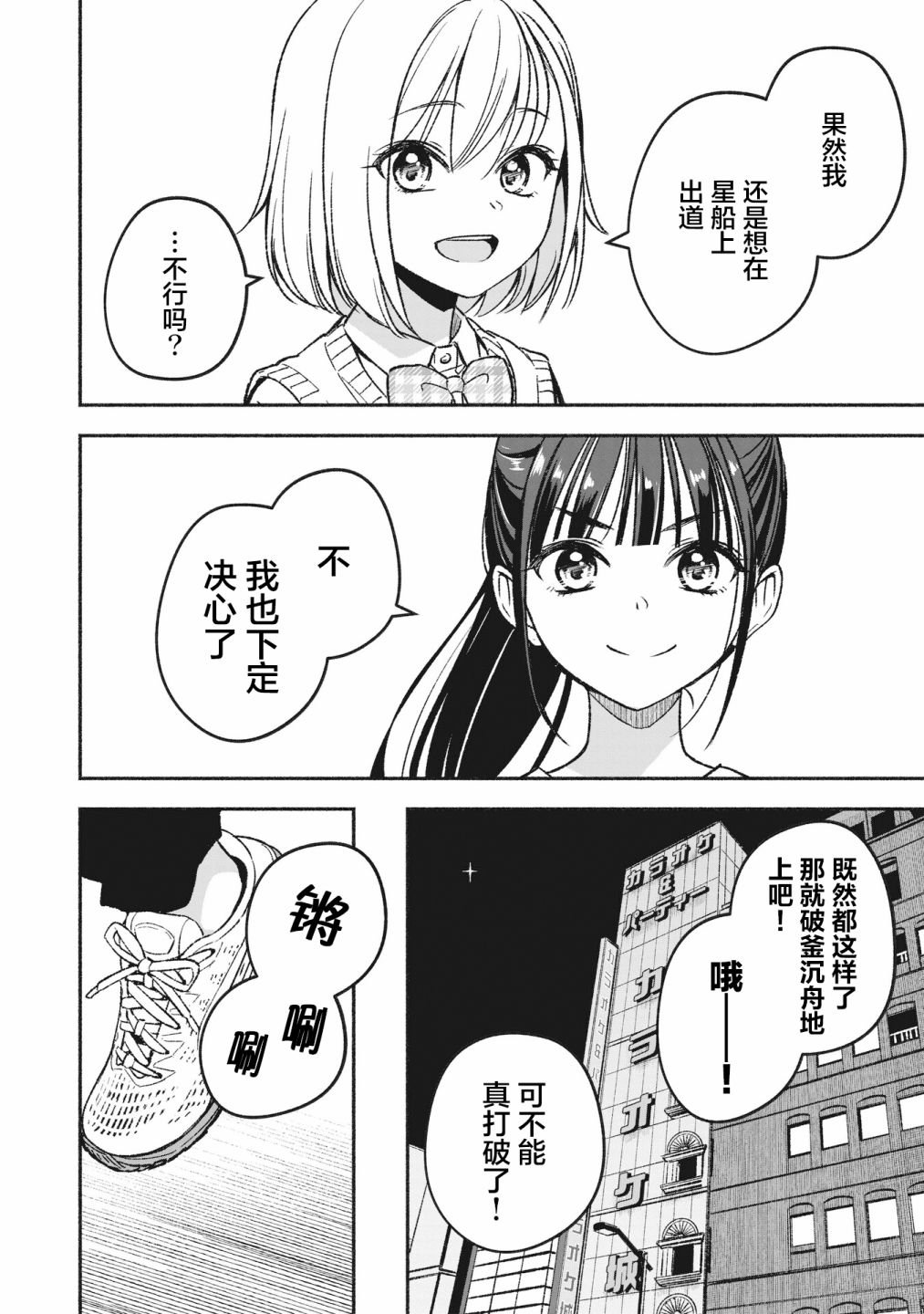 第2话 重新开始