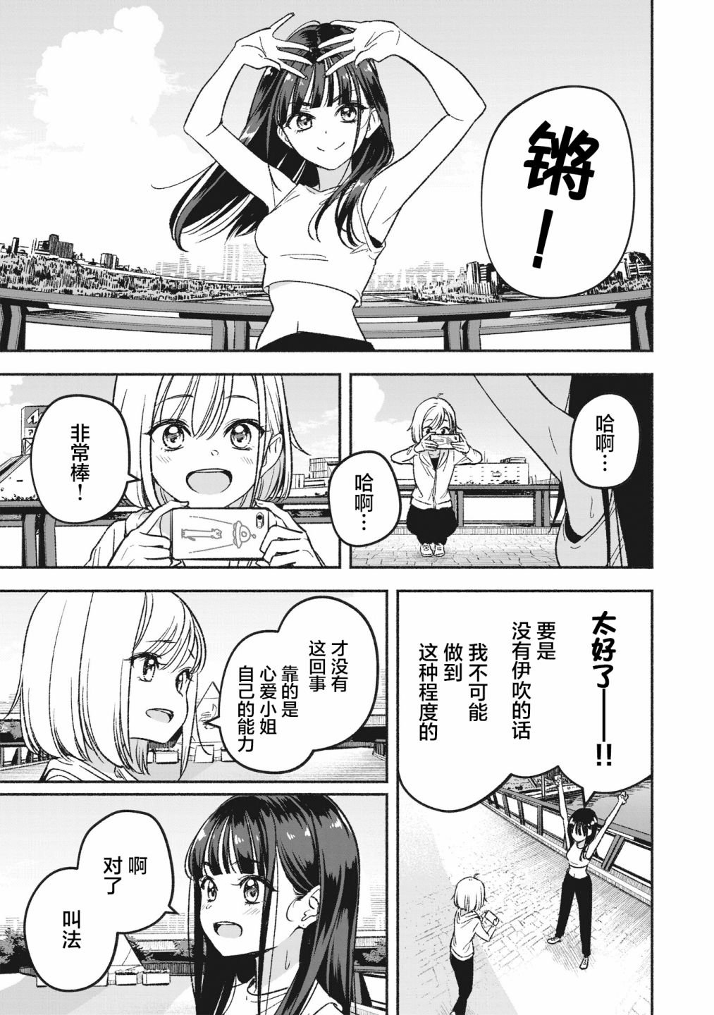 第2话 重新开始