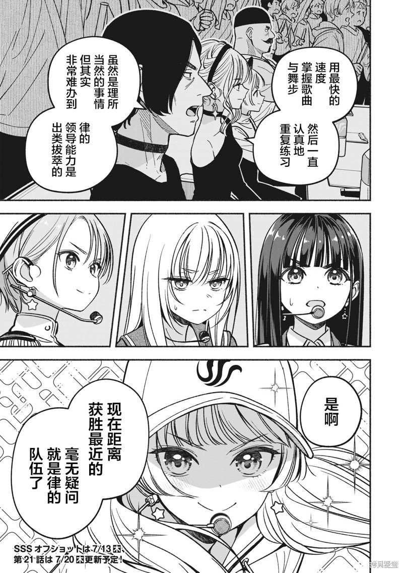 第20话