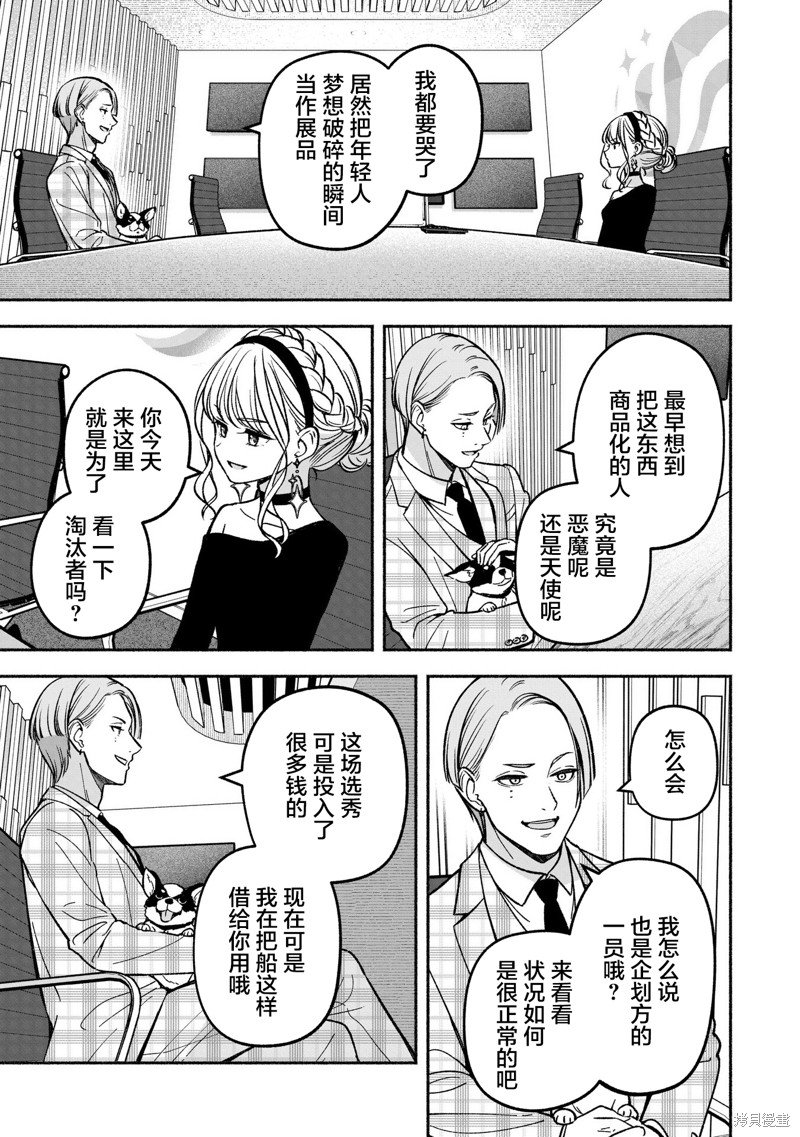 第23话