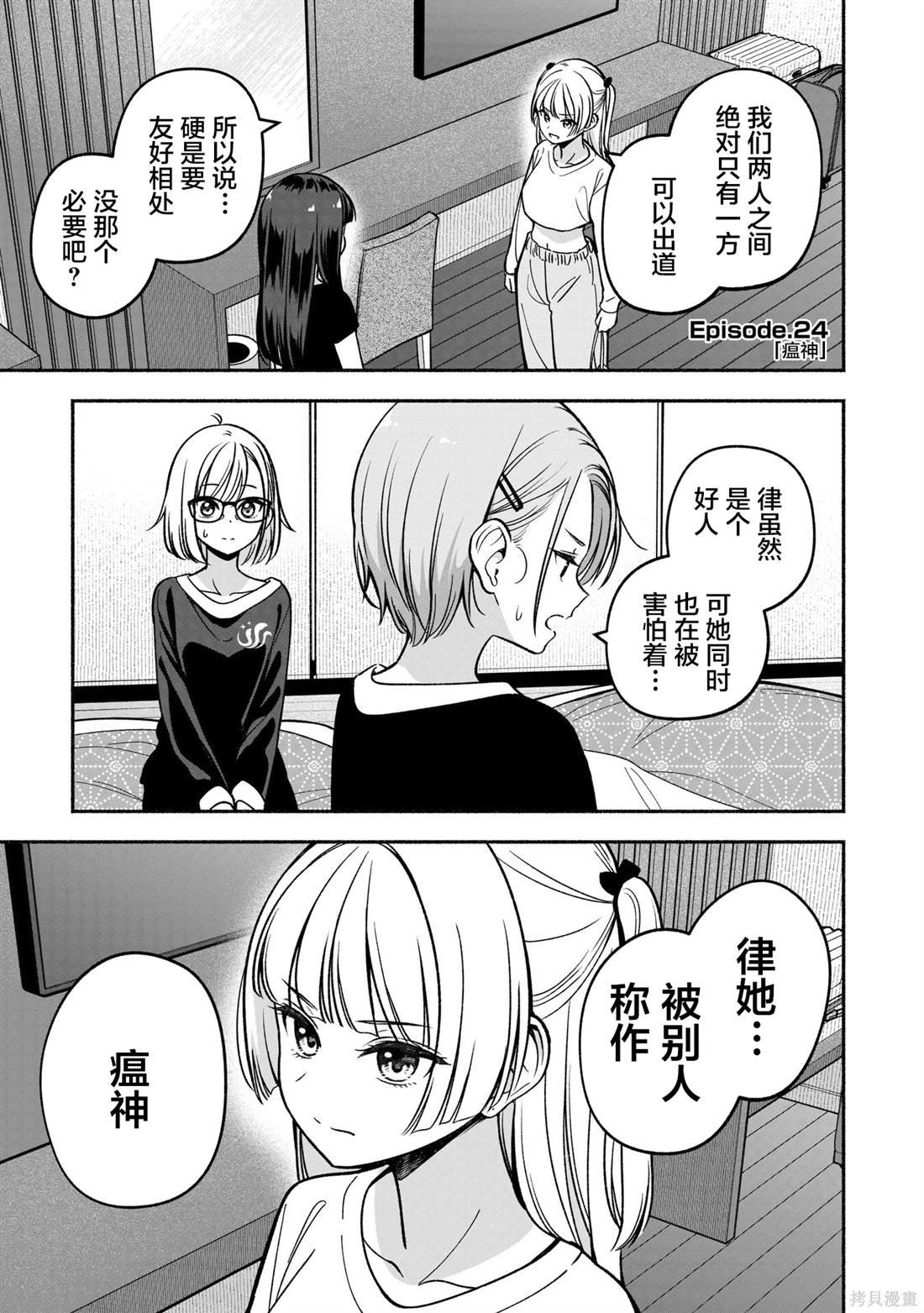 第24话