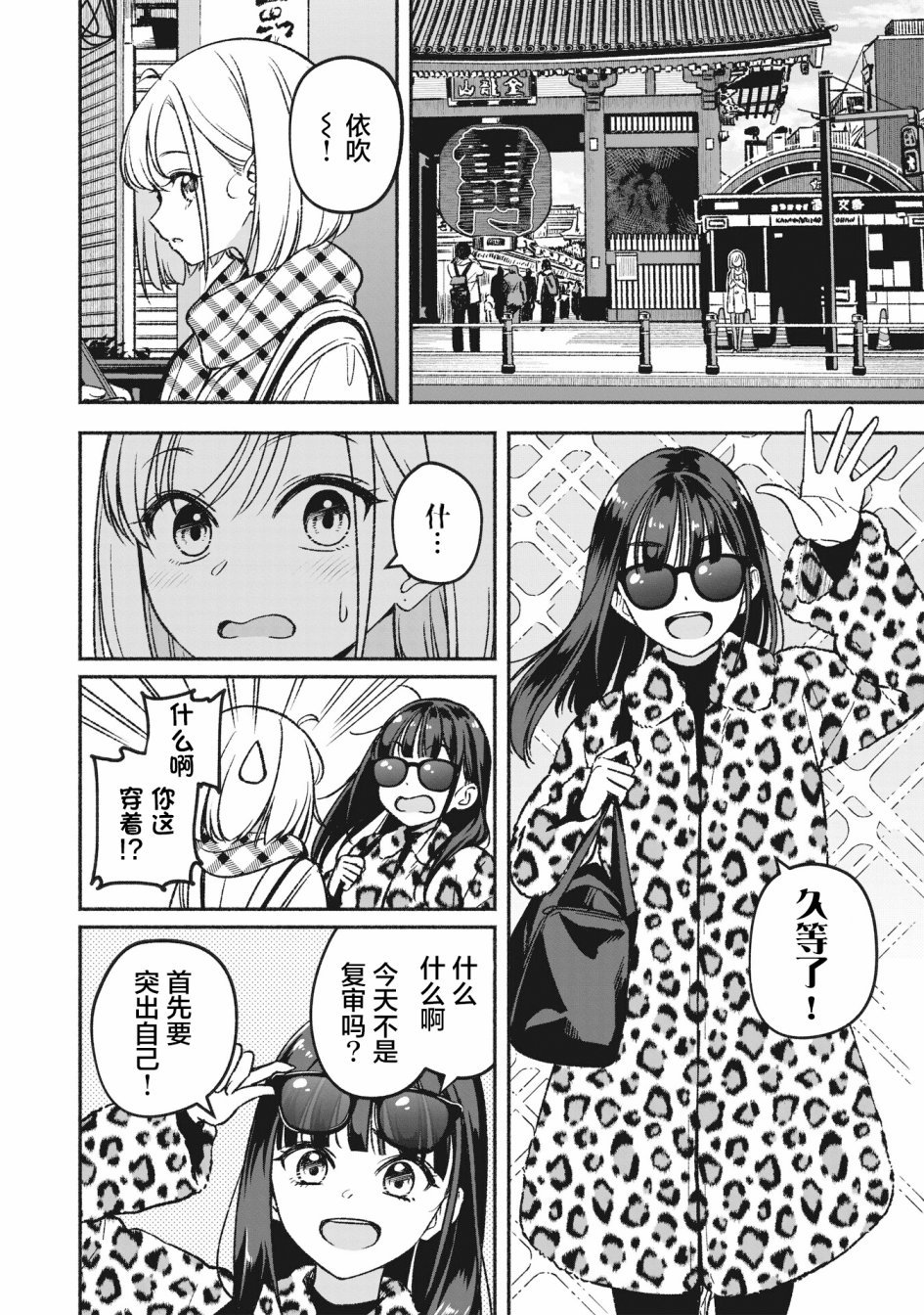 第3.1话