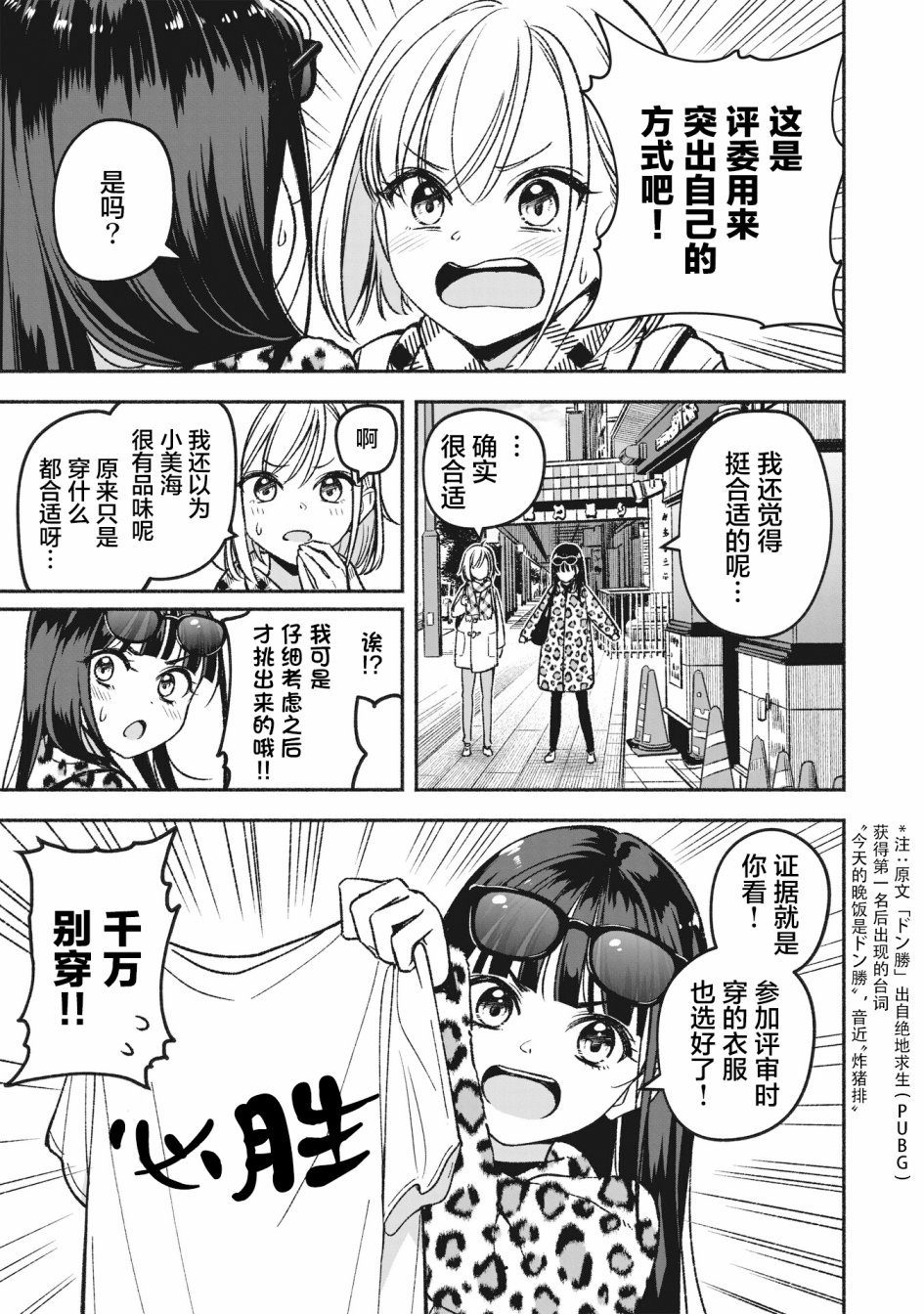 第3.1话