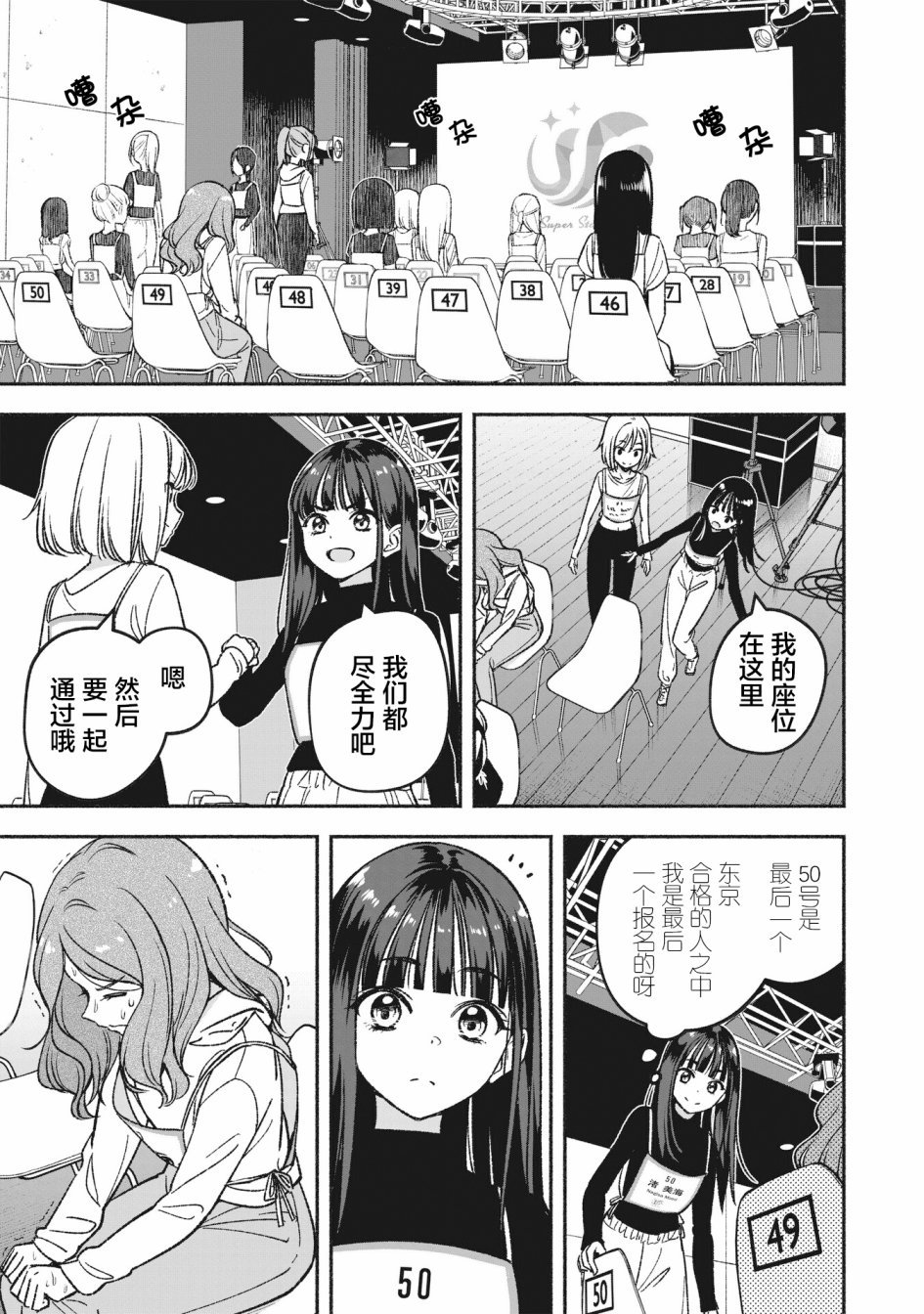 第3.1话