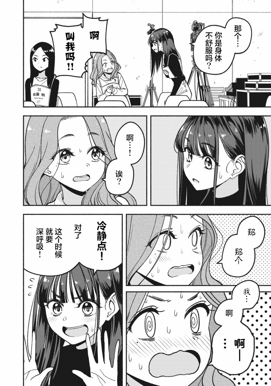 第3.1话