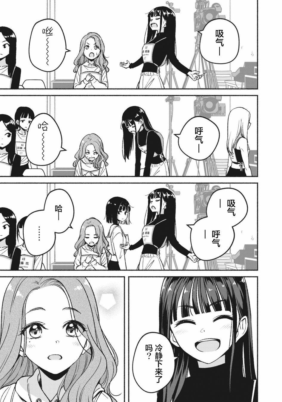 第3.1话