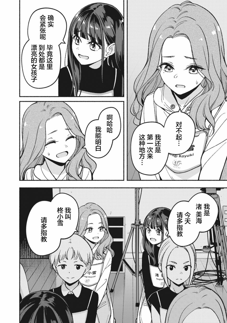 第3.1话