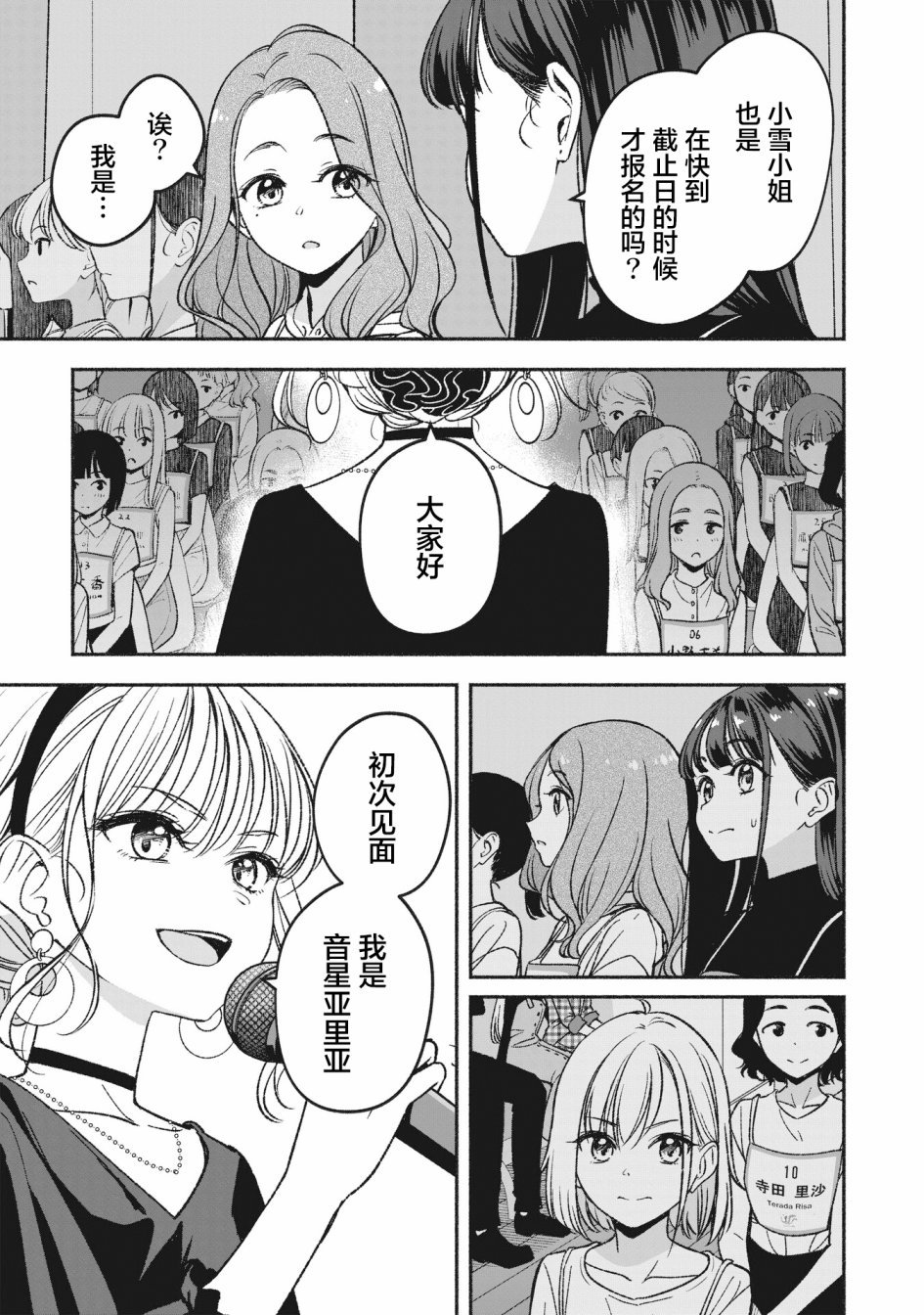 第3.1话