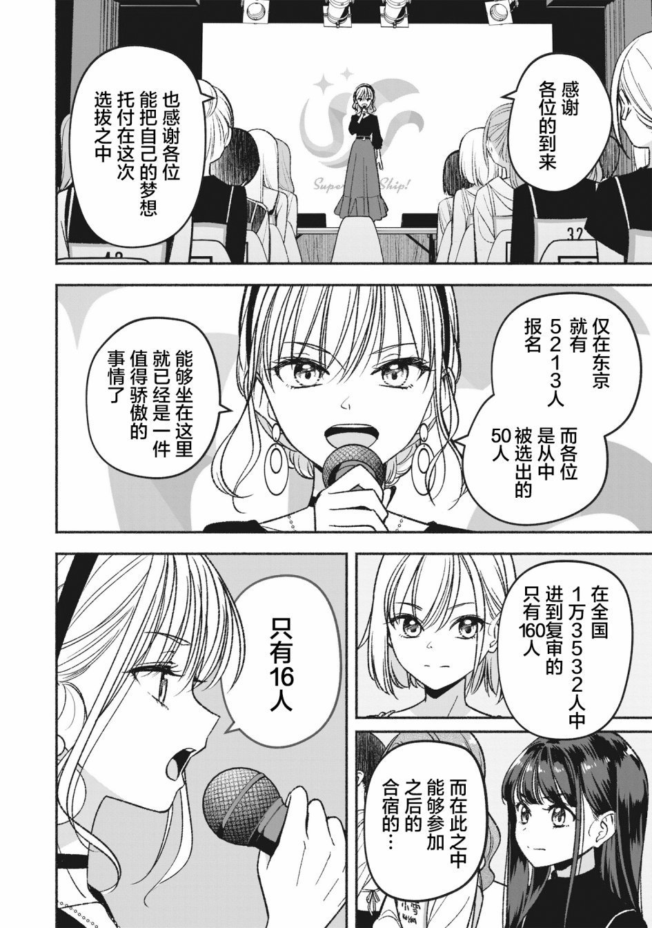 第3.1话