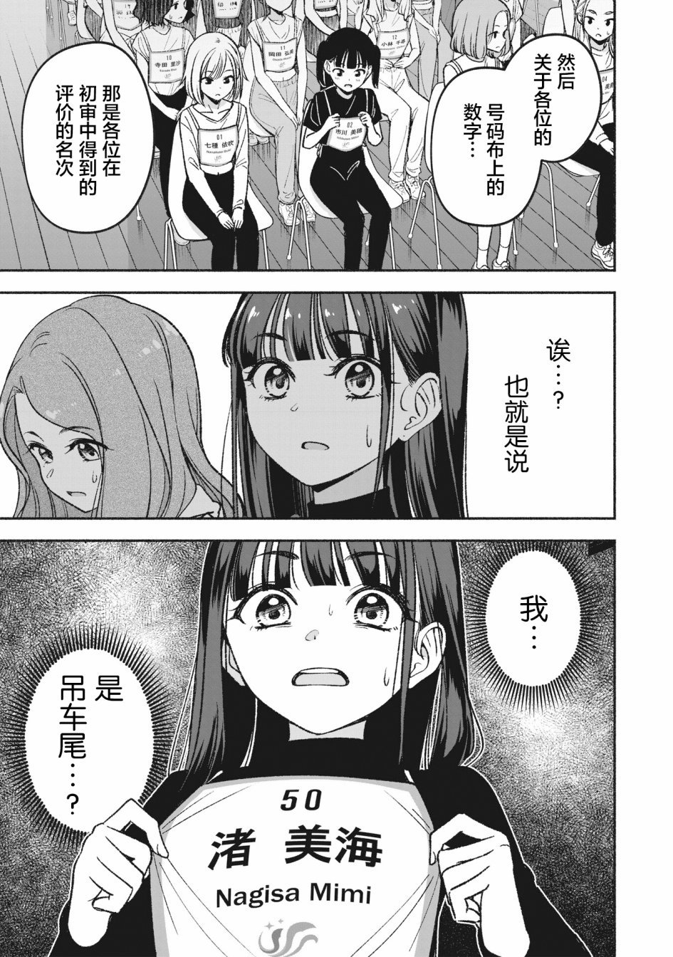 第3.1话