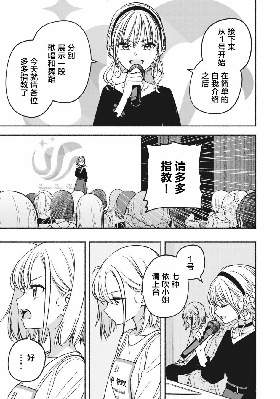 第3.1话