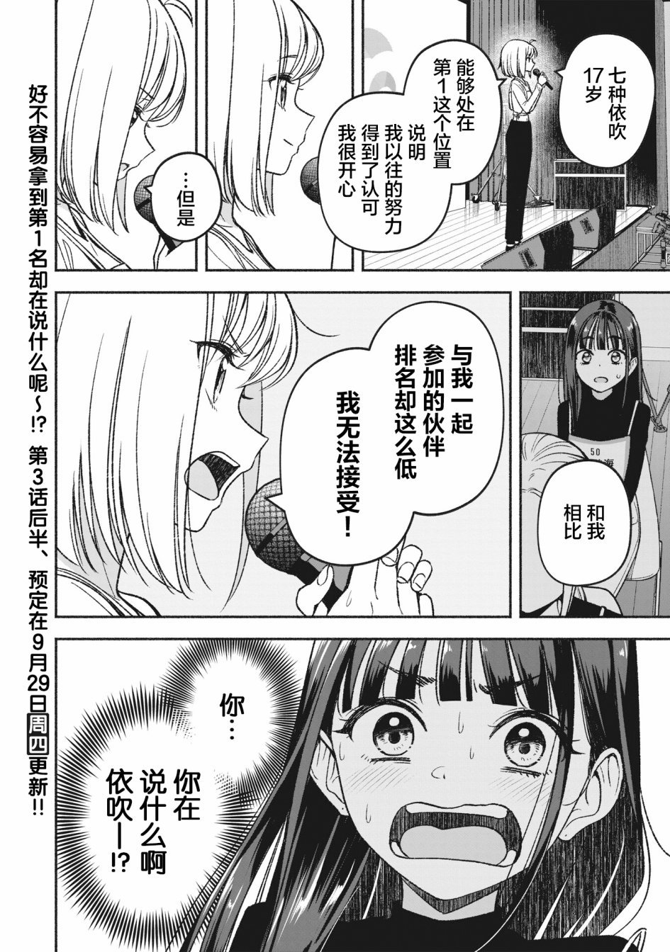 第3.1话
