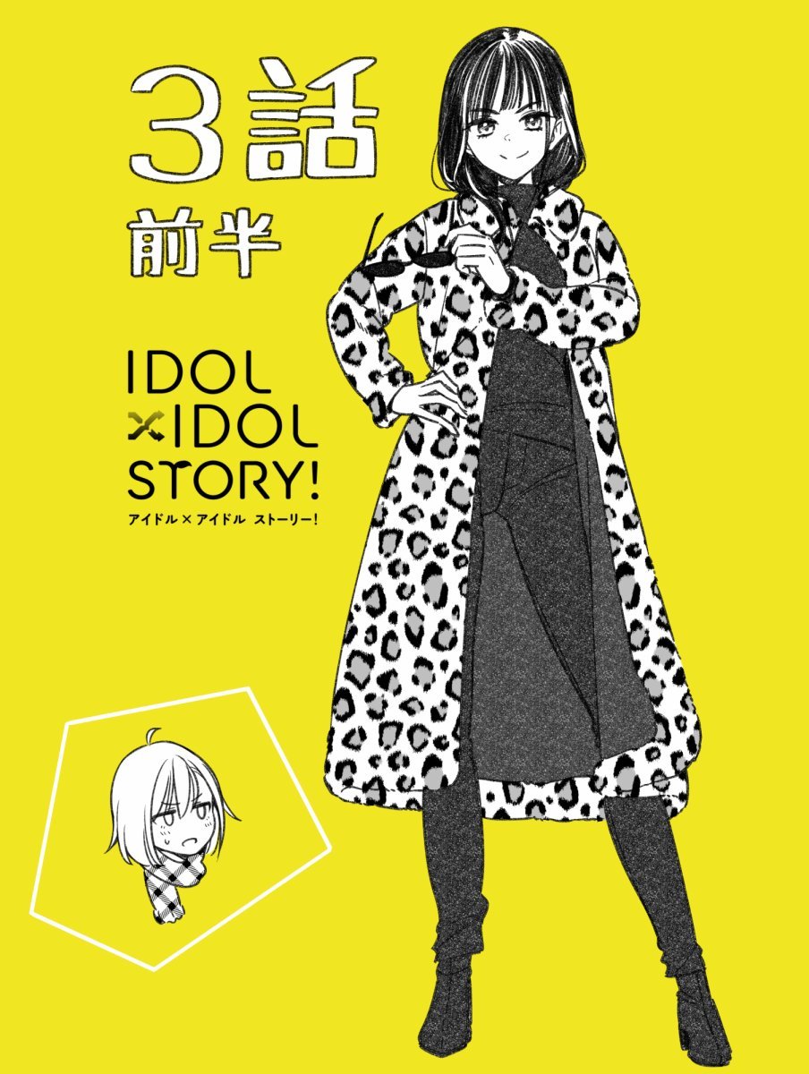 第3.1话