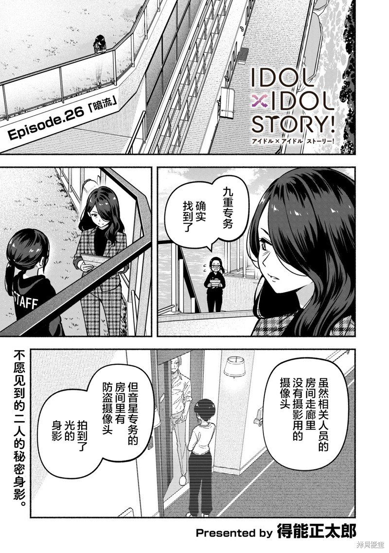 第26话