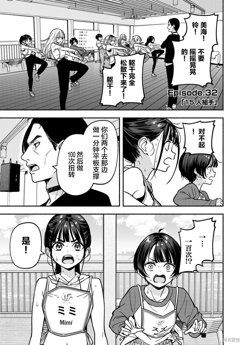 第32话