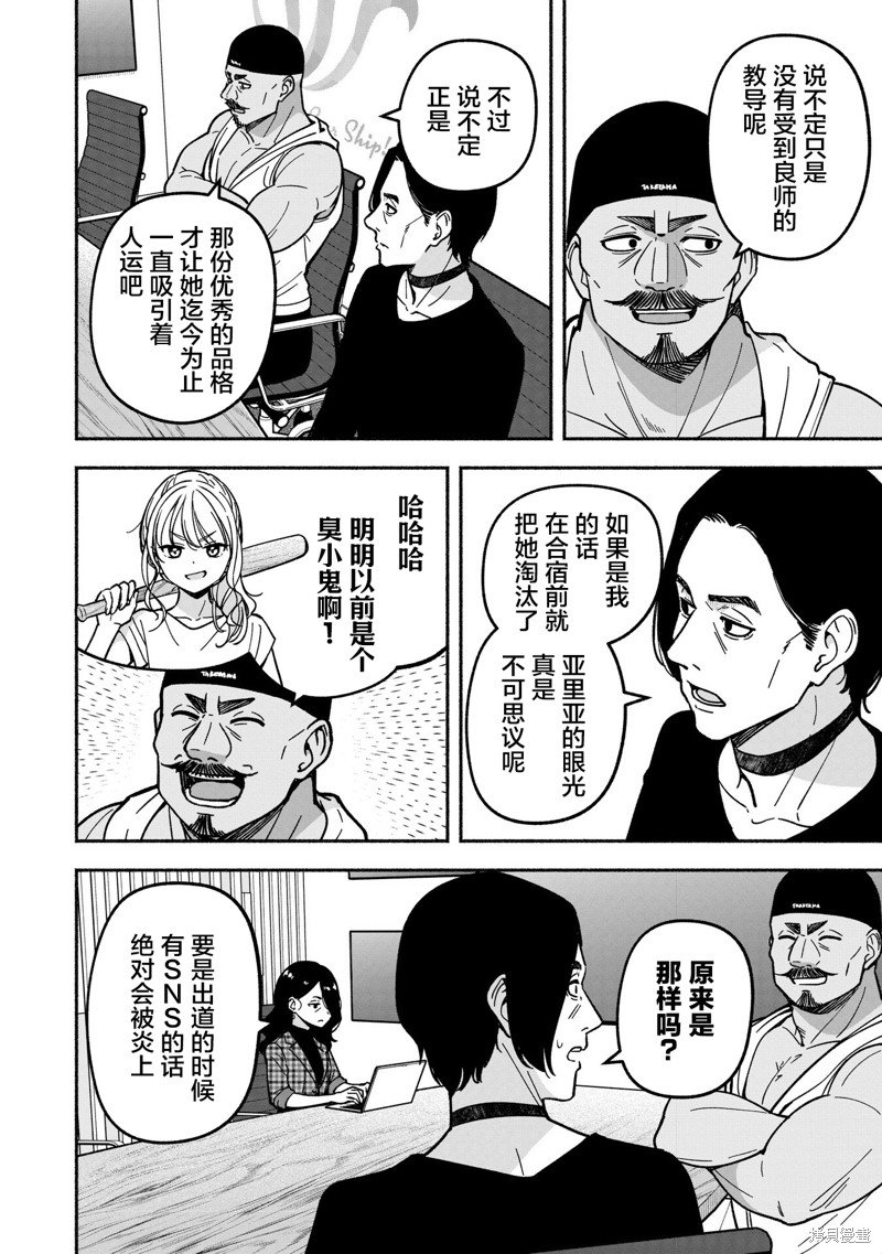 第32话