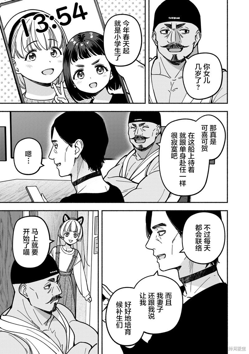 第32话