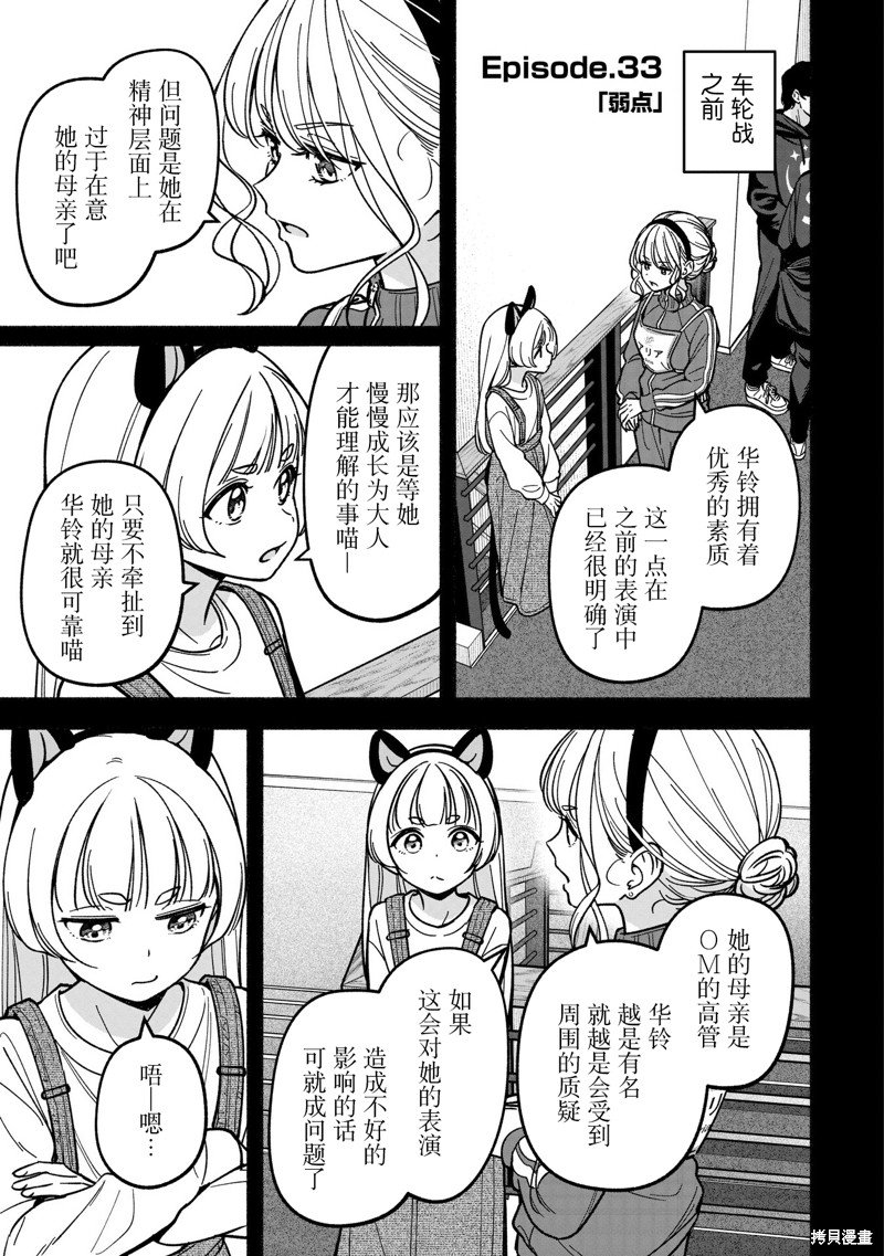 第33话