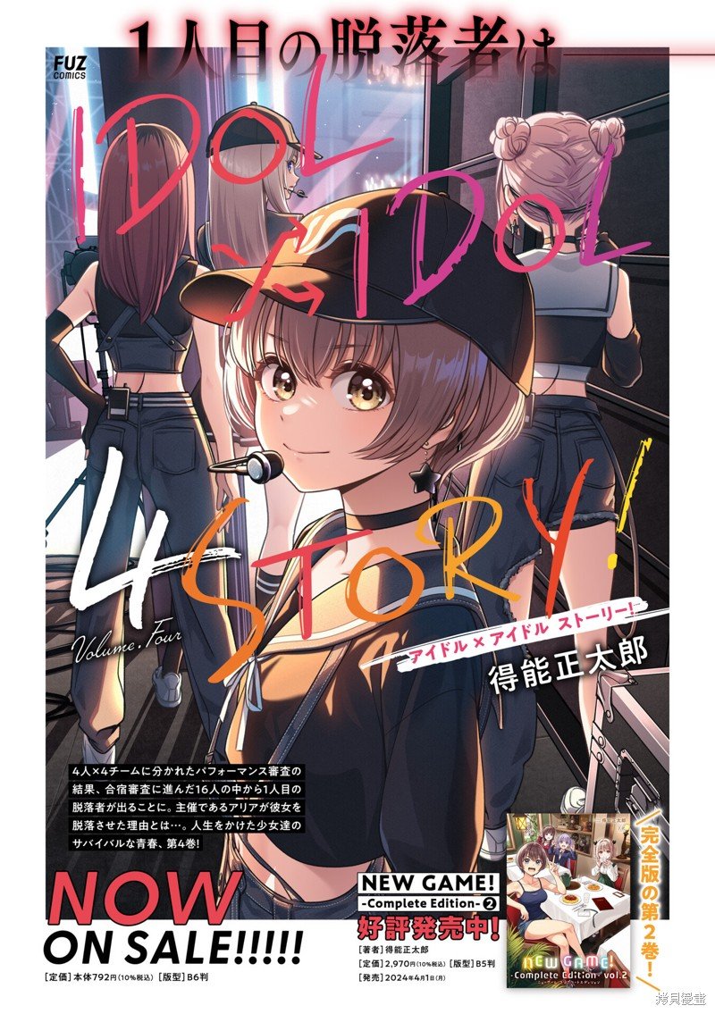 第33话
