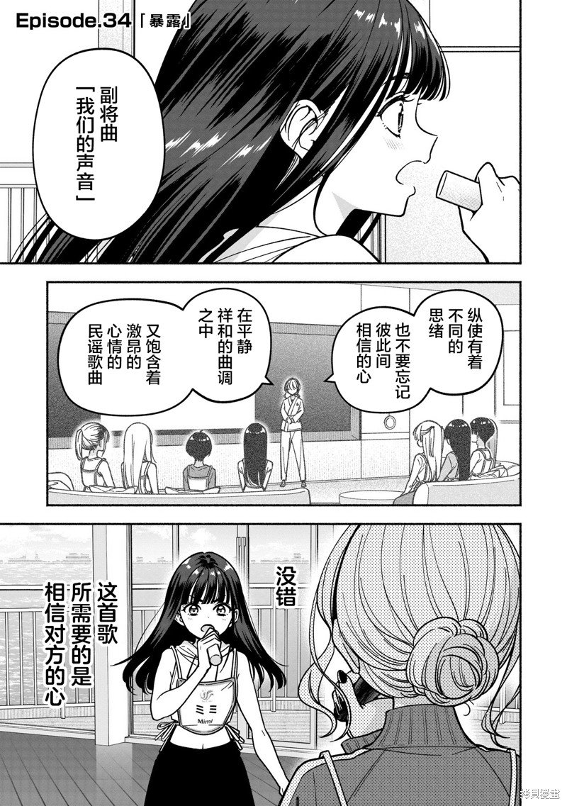 第34话