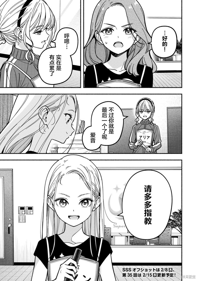 第34话