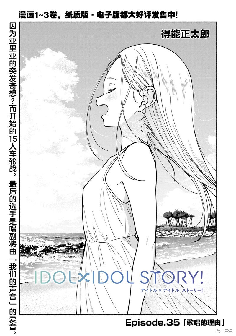 第35话