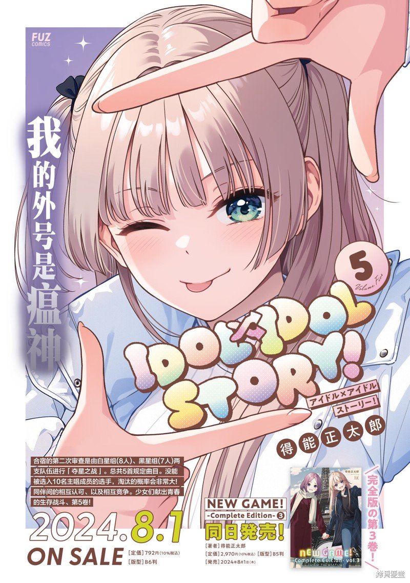 第35话