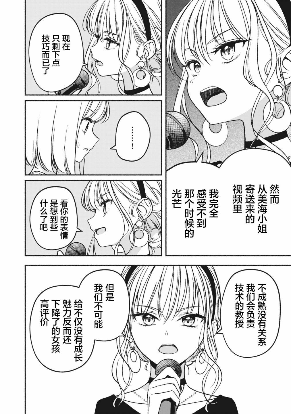 第3.2话