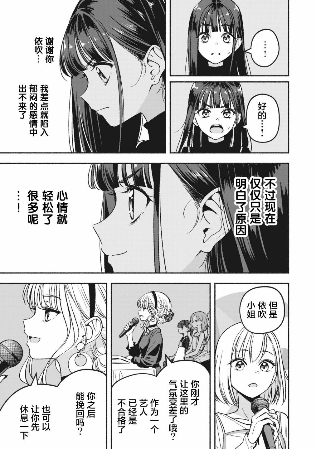 第3.2话