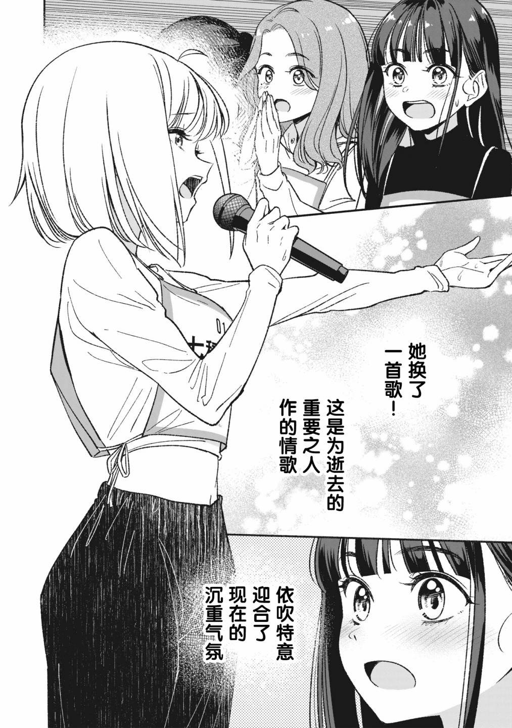 第3.2话