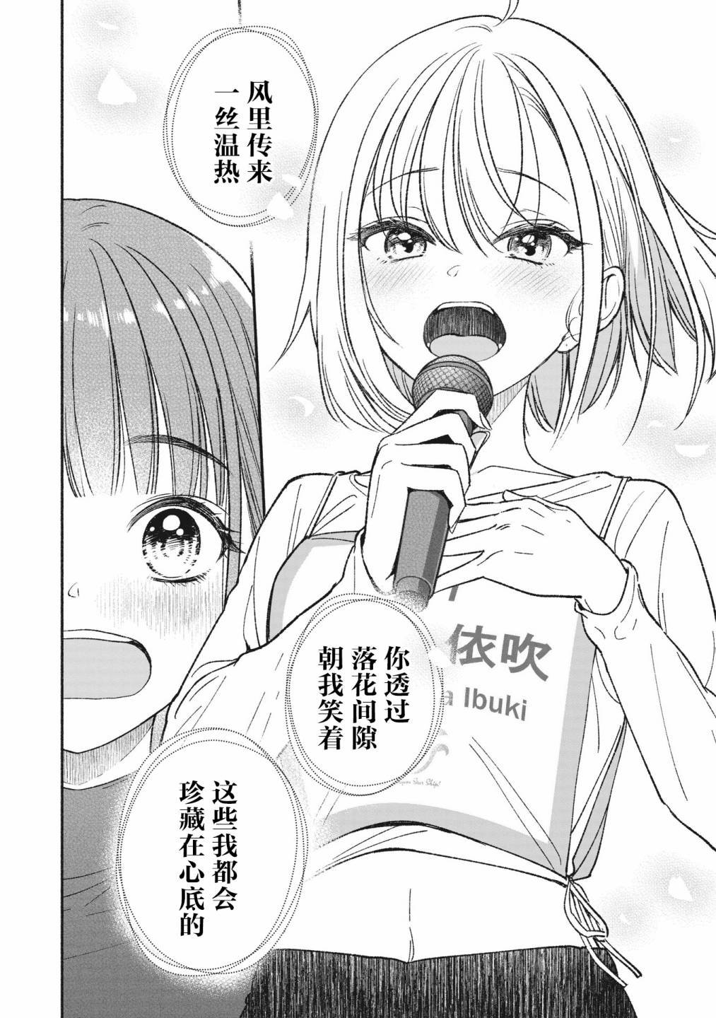 第3.2话