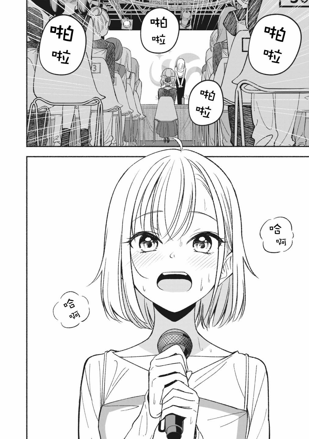 第3.2话