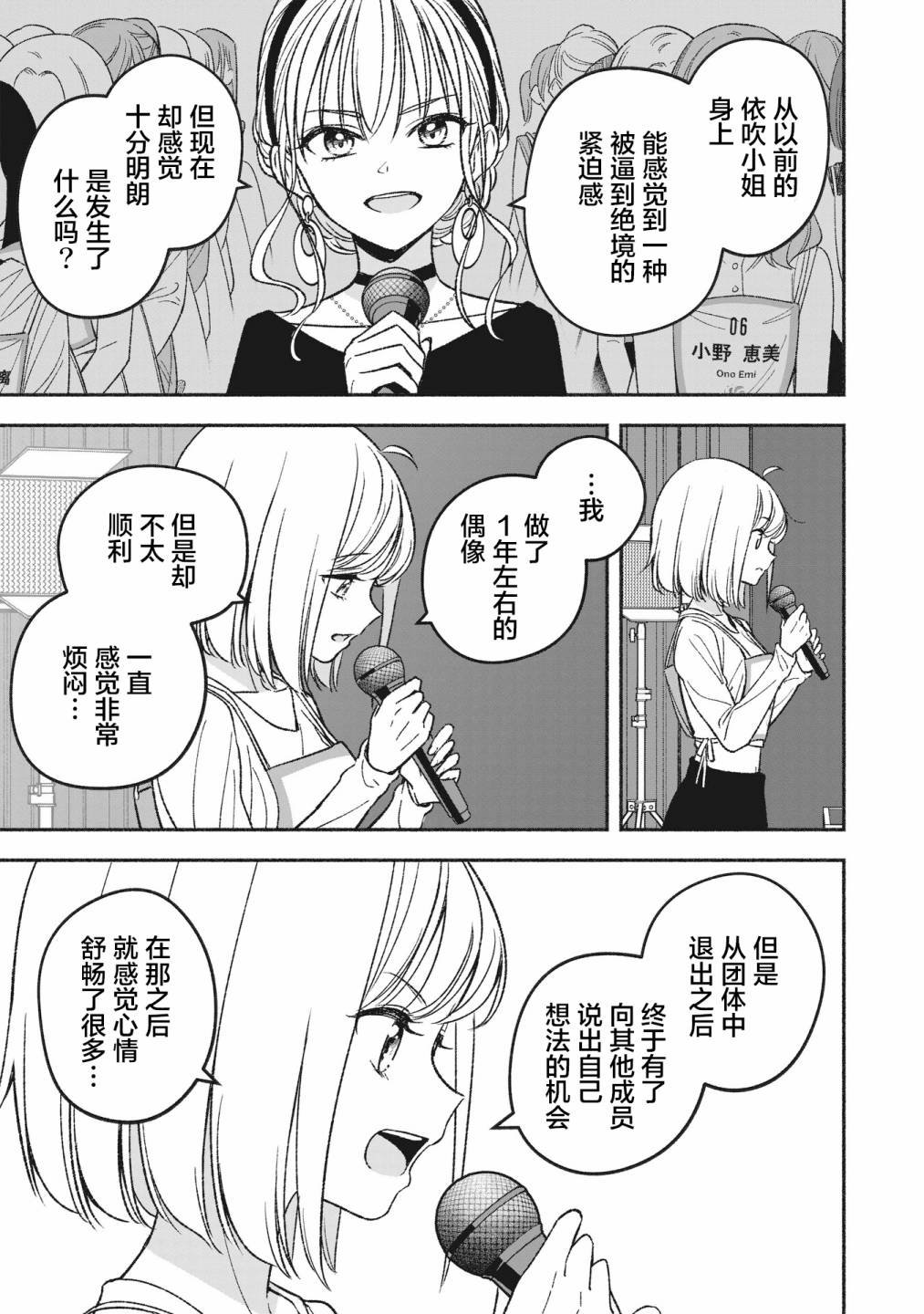 第3.2话