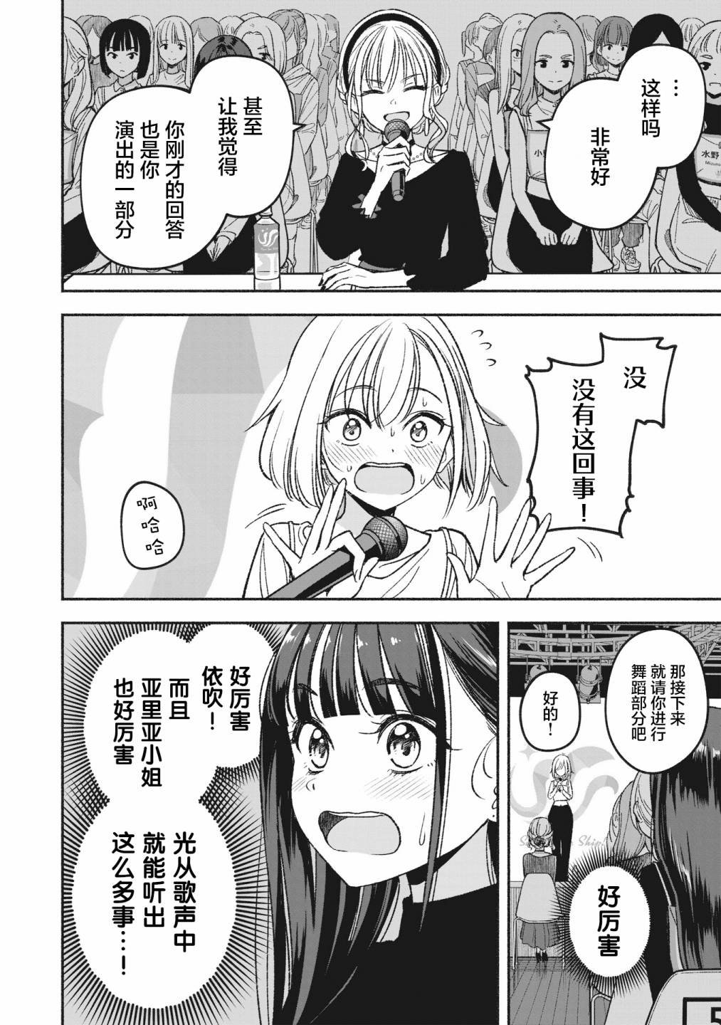 第3.2话