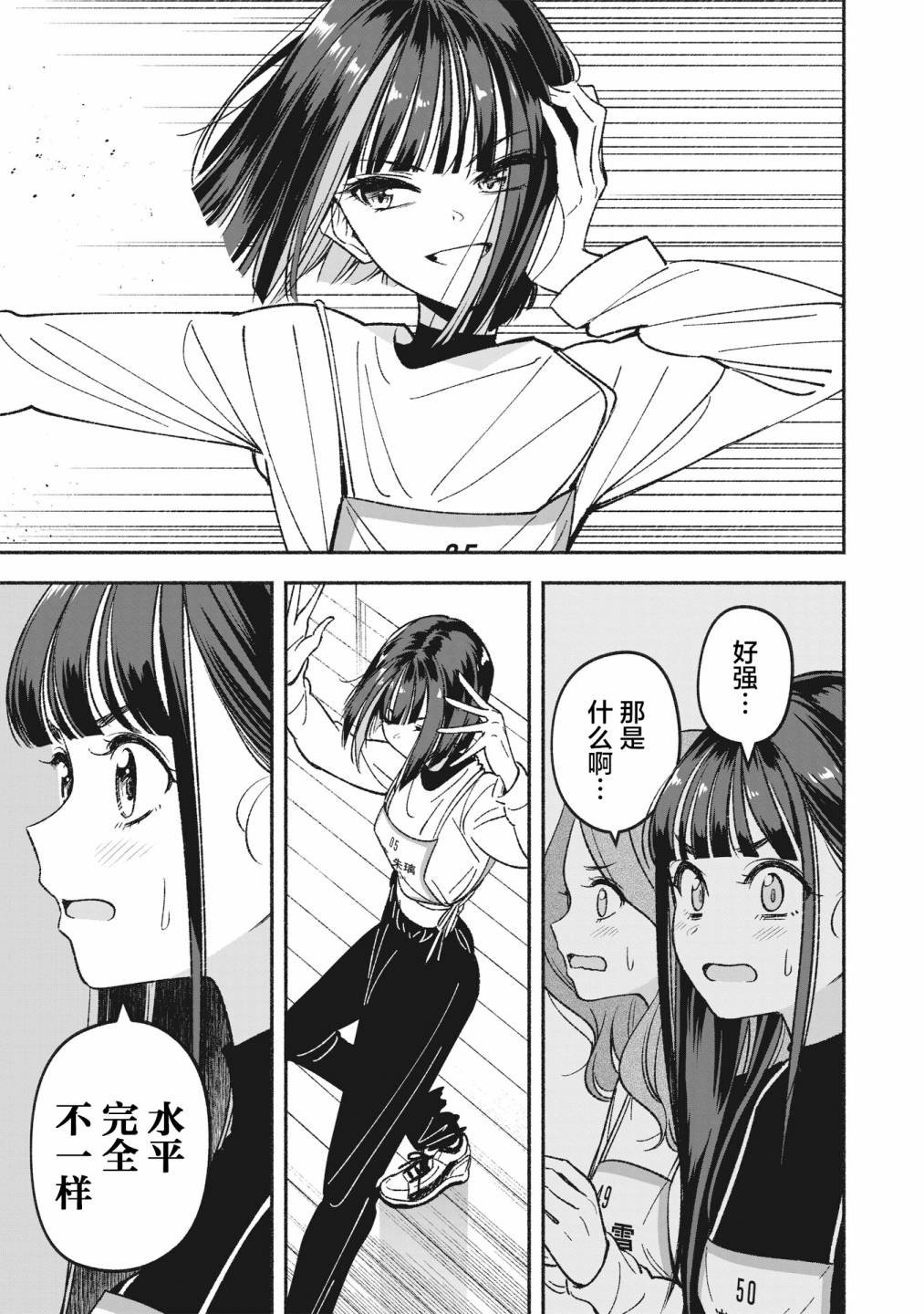 第3.2话