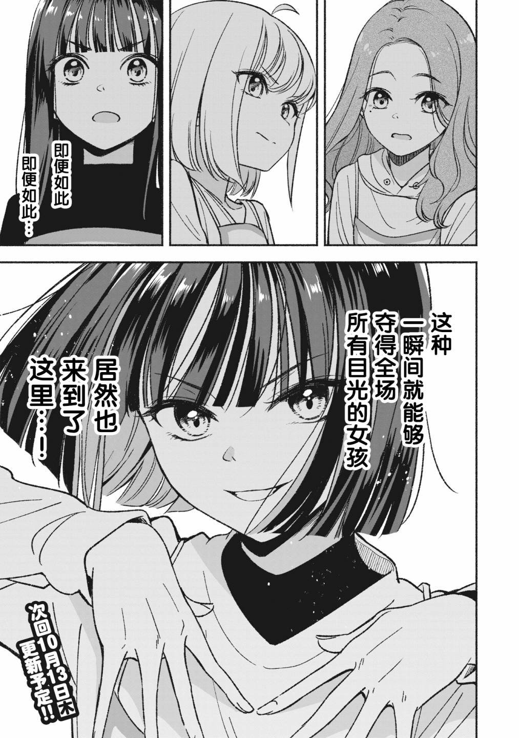 第3.2话