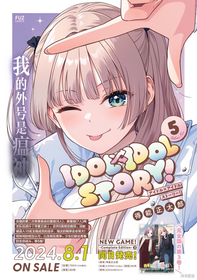 第36话