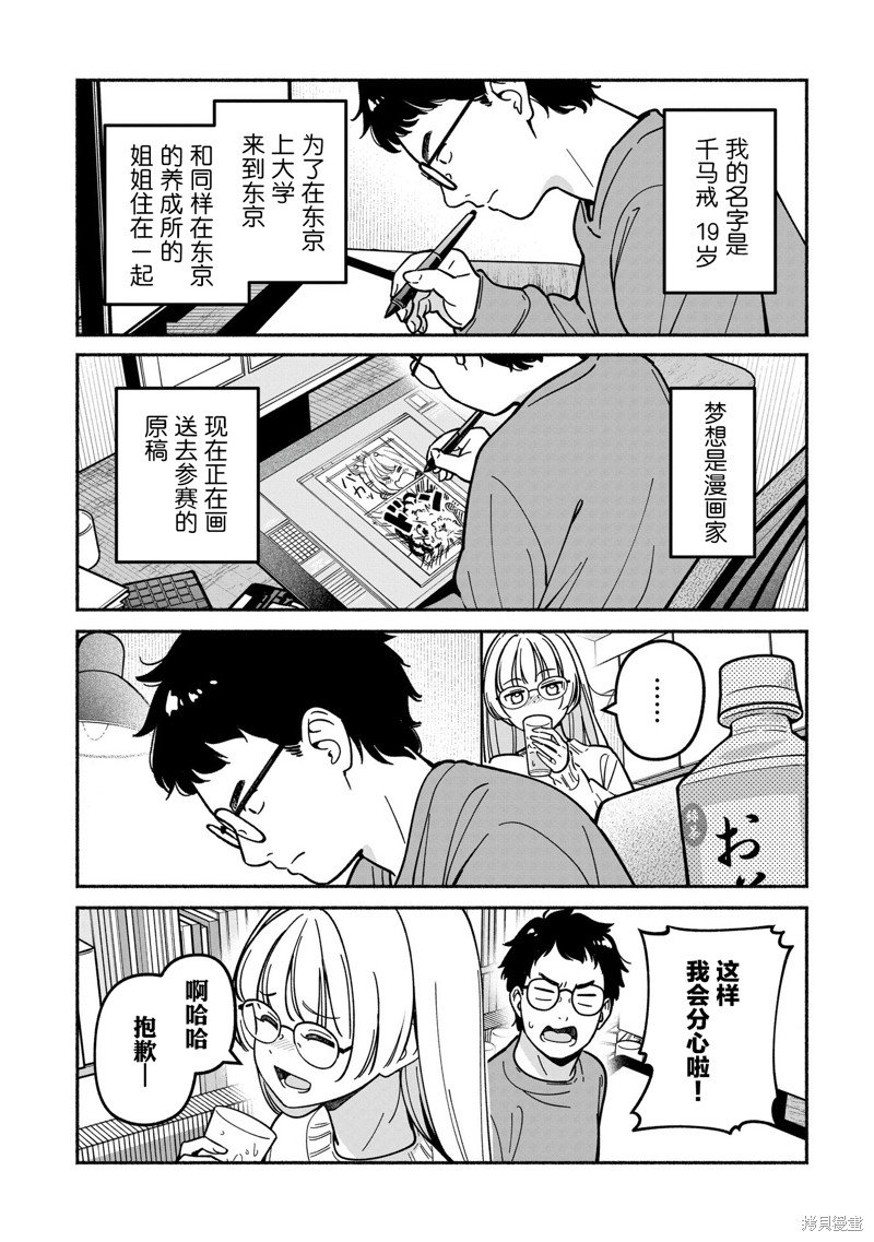 第36.5话