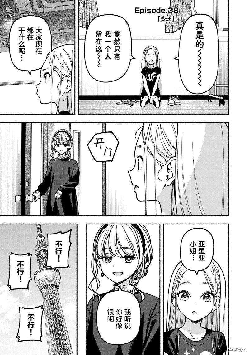第38话