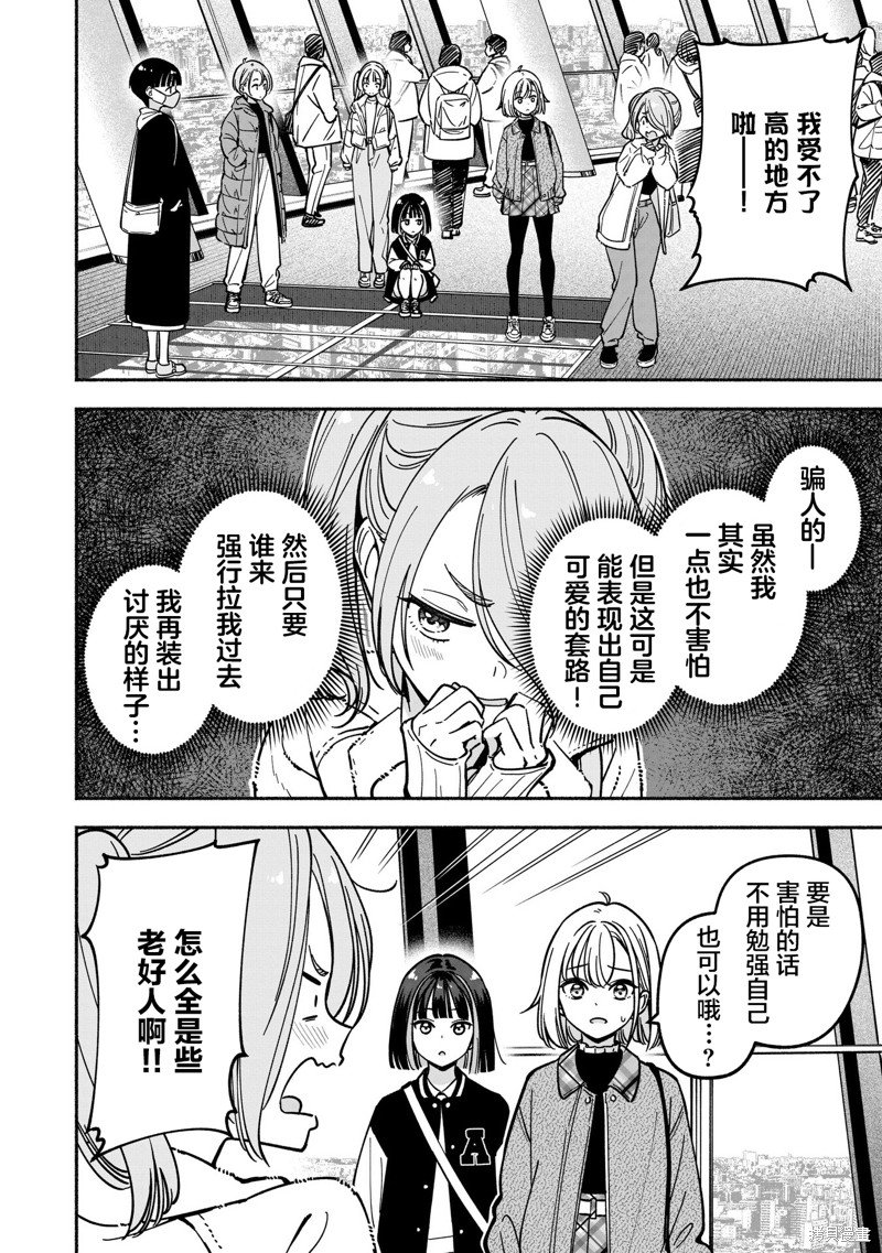 第38话