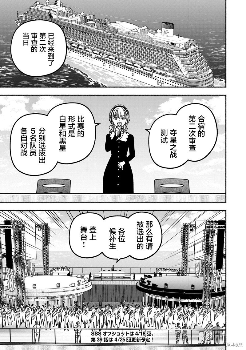 第38话