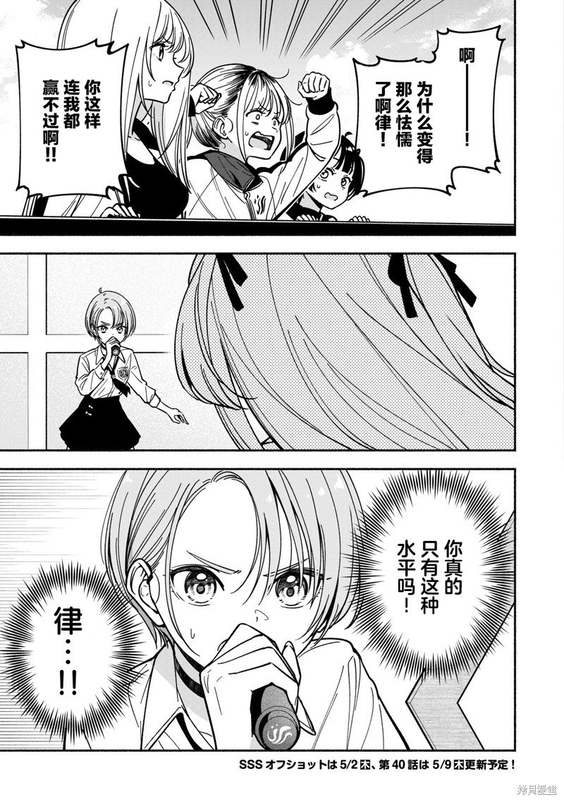 第39话
