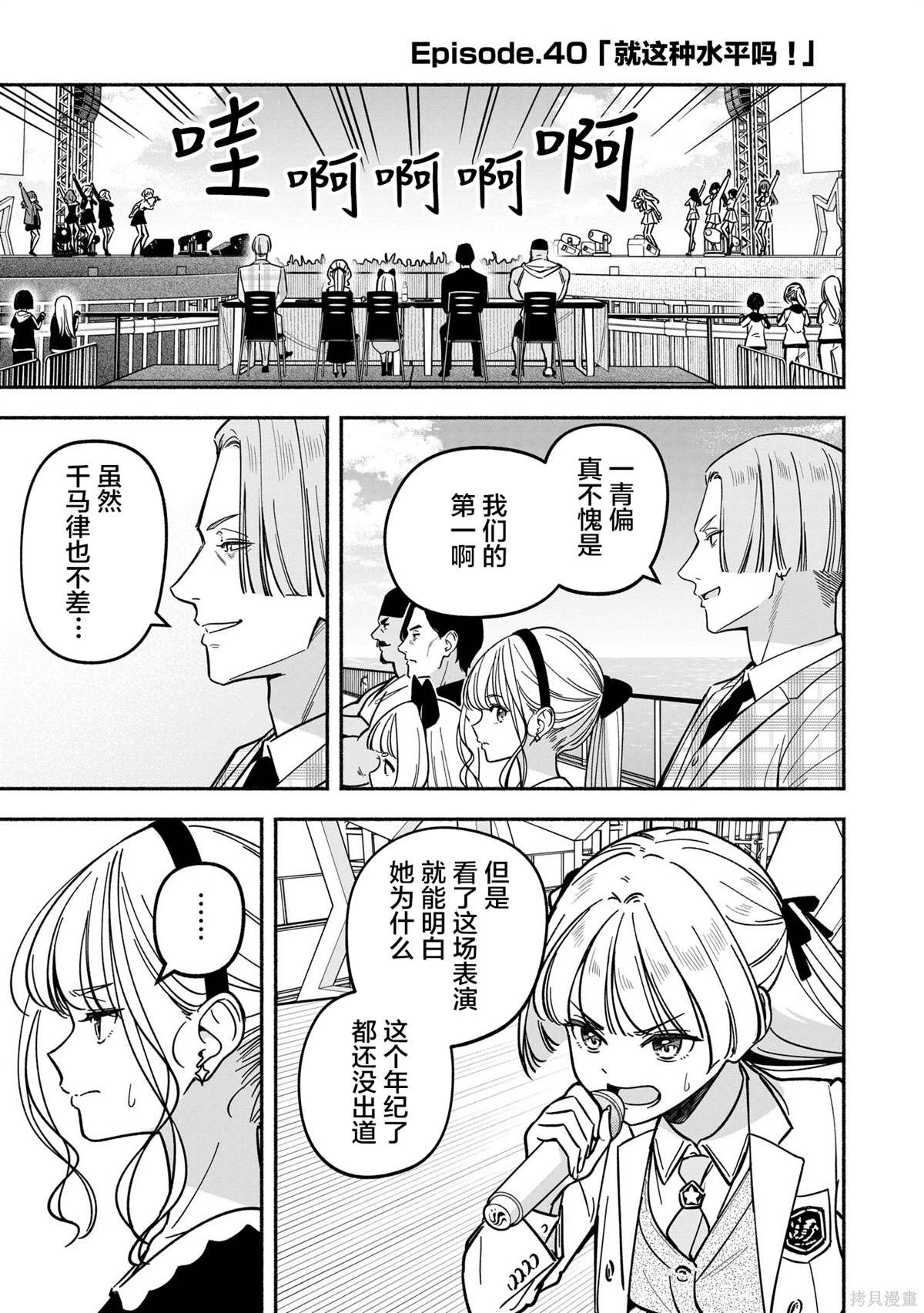 第40话