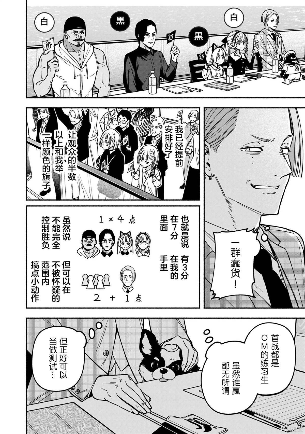 第40话
