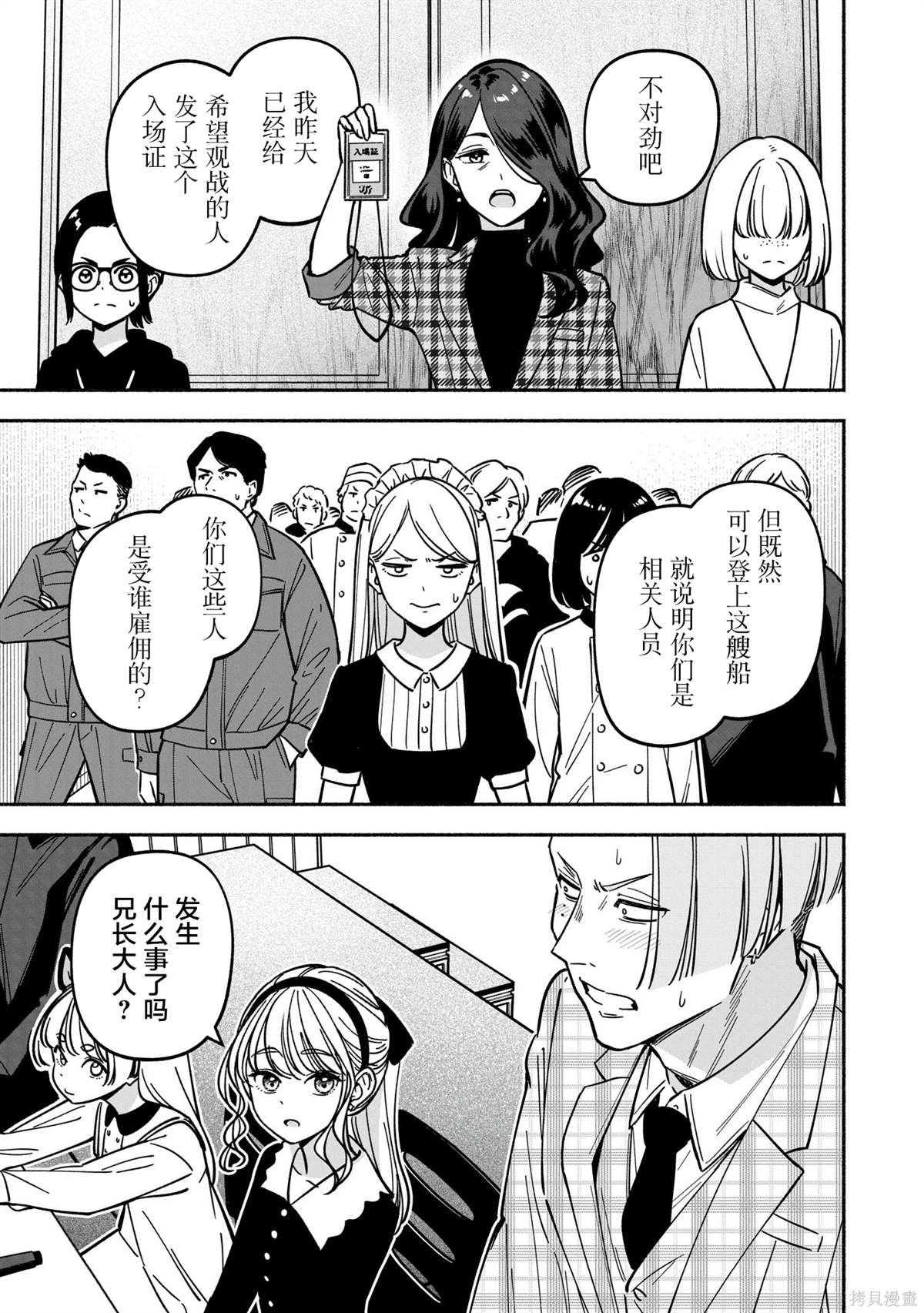 第40话