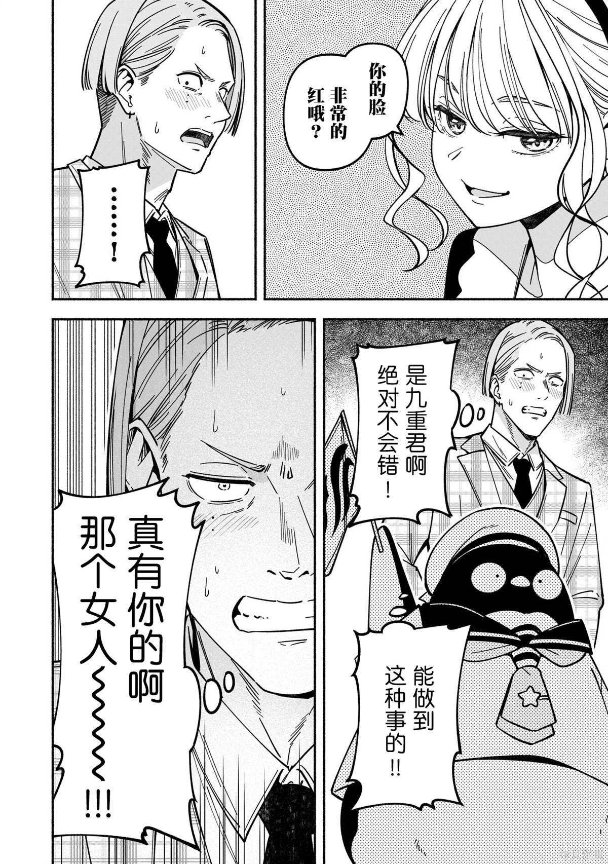第40话