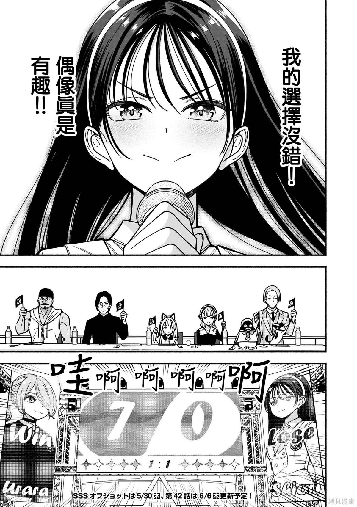 第41话